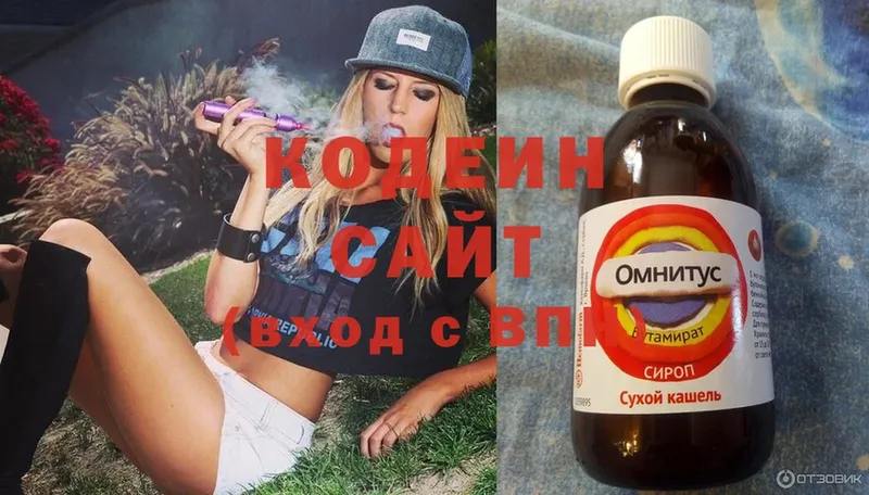 Codein Purple Drank  Власиха 