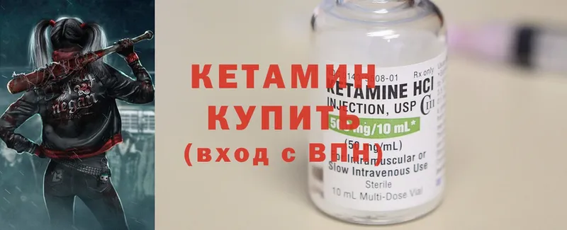 Кетамин ketamine  Власиха 