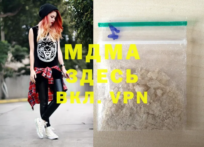 MDMA молли  купить закладку  Власиха 